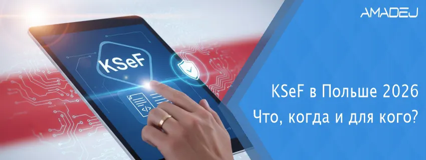 Абстрактный цифровой фон, символизирующий электронные фактуры и систему KSeF в Польше.