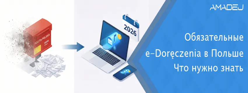 Иллюстрация перехода польских фирм на e-Doręczenia: слева рассыпающийся бумажный почтовый ящик Poczta Polska и гора писем, справа — цифровое уведомление о письме на ноутбуке и смартфоне, календарь с датой 2026 год.